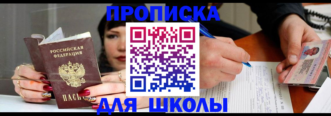 временная регистрация госуслуги в Новосибирске