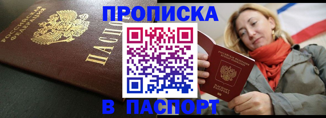 миграционный учет в Новосибирске